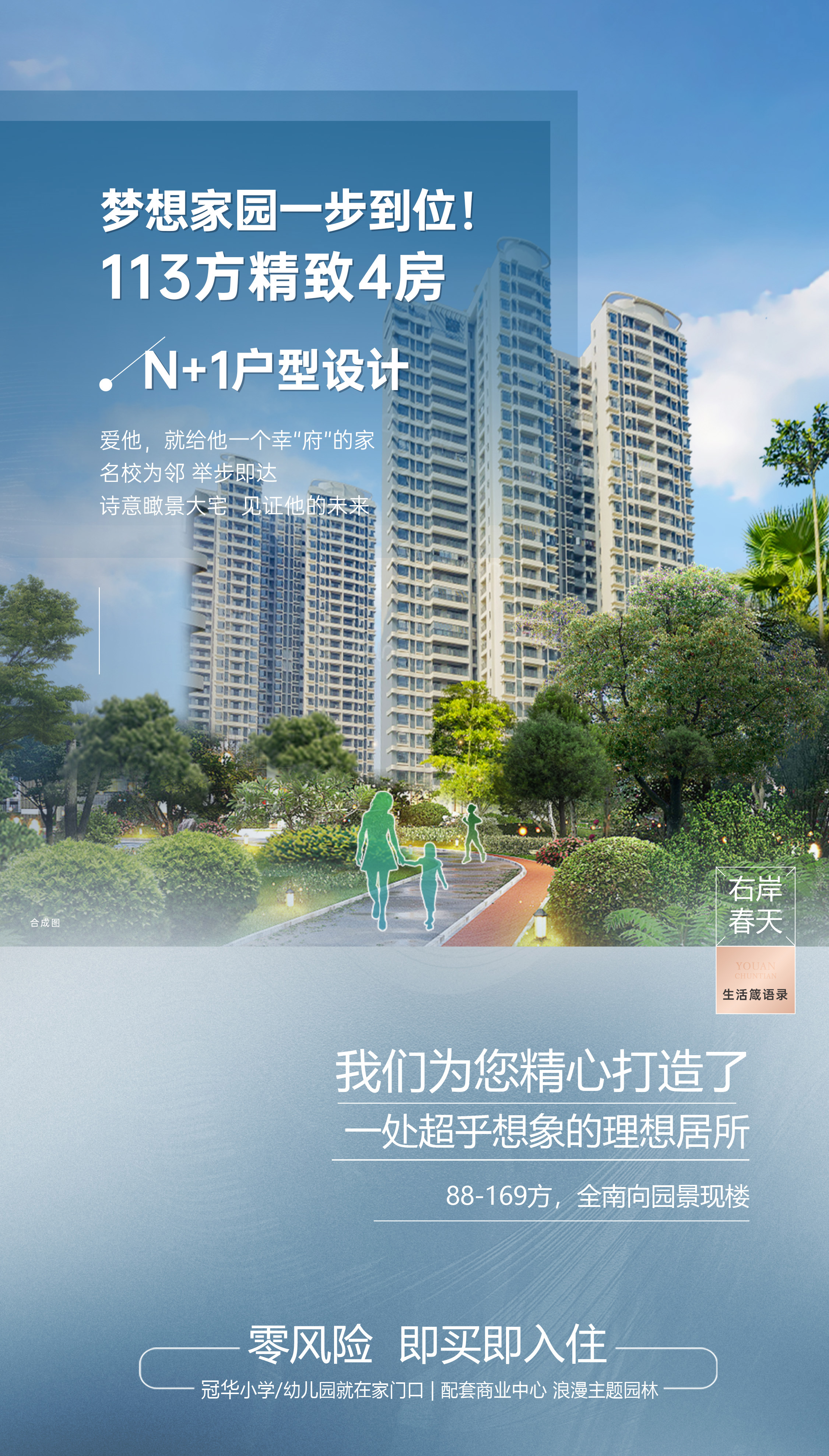 广州房产